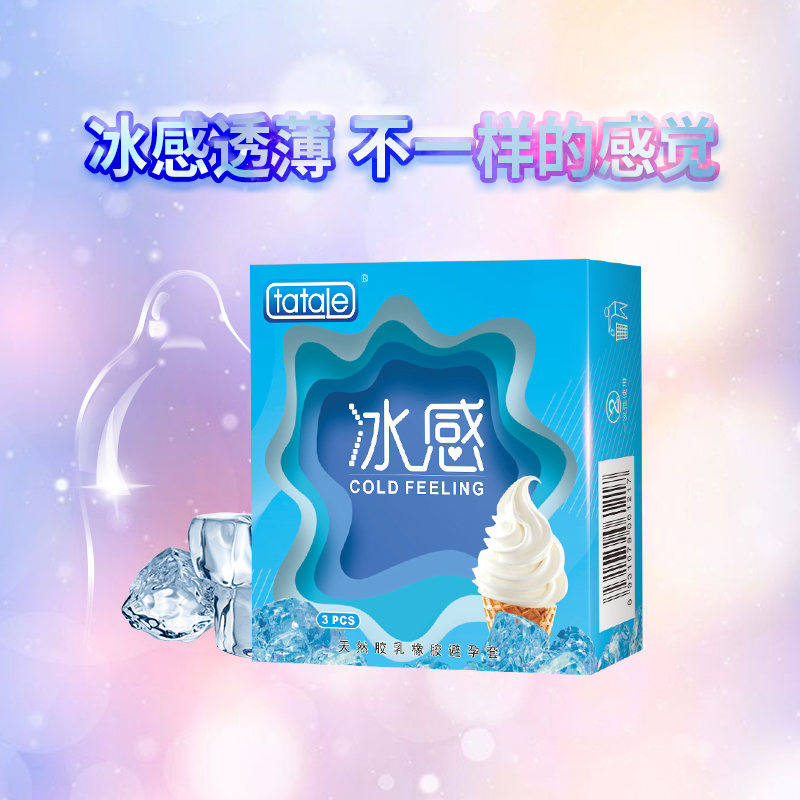 tatale避孕套冰火系列冰感裝3只