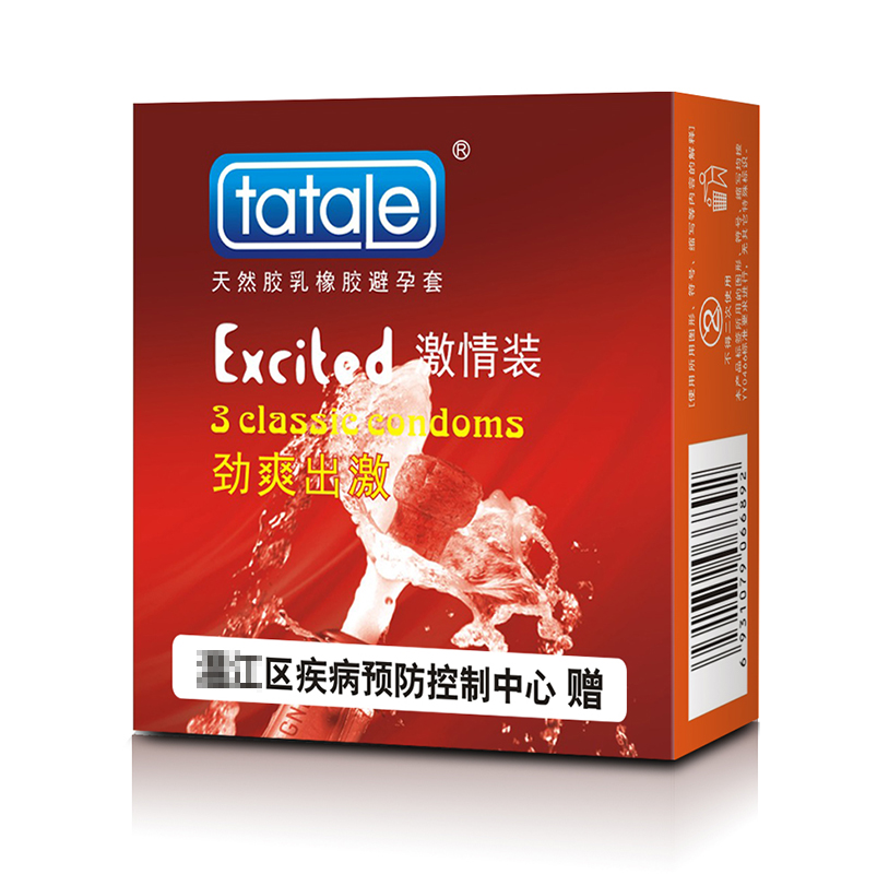 免費(fèi)避孕套,街道辦避孕套,政府發(fā)的免費(fèi)避孕套