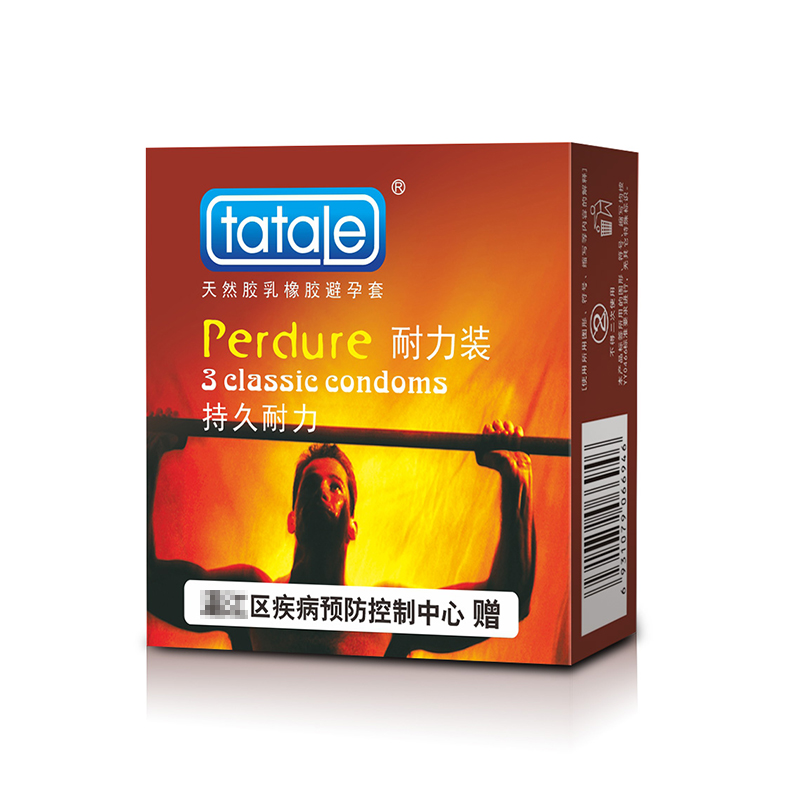 免費(fèi)避孕套,街道辦避孕套,政府發(fā)的免費(fèi)避孕套