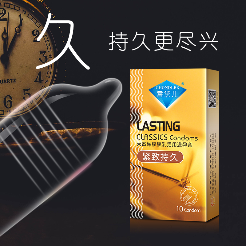 香黛兒炫動(dòng)緊致持久生產(chǎn)避孕套的正規(guī)廠家