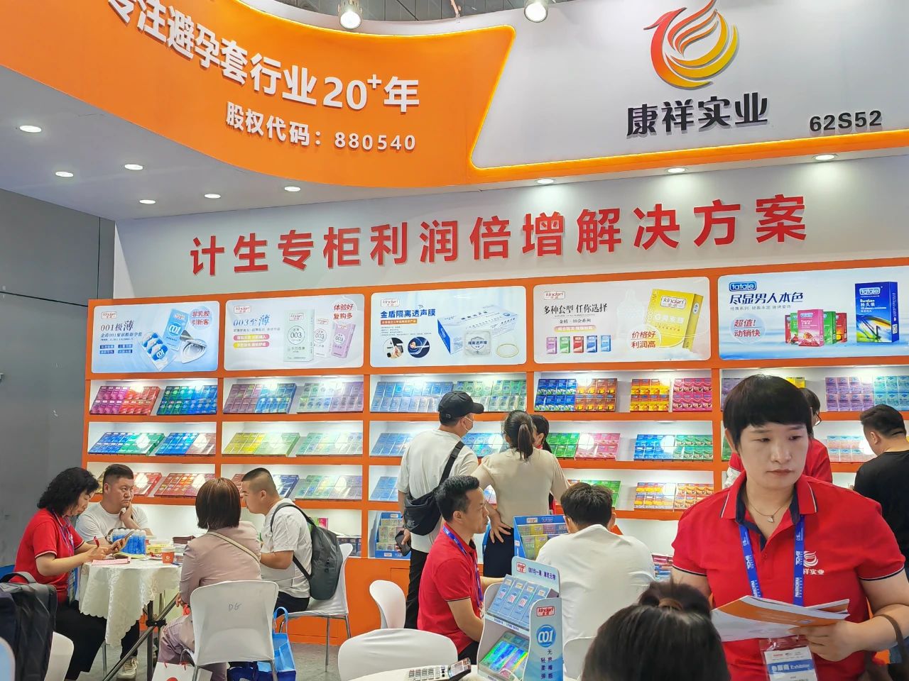 直擊現場上海國藥會首日盛況，康祥展位熱度持續飆升4.jpg