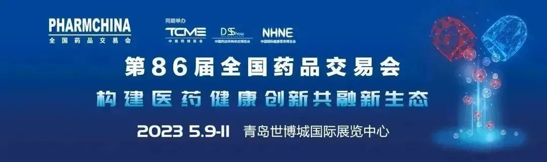 第86屆國藥會圓滿落幕,廣東康祥實業備受矚目,大放異彩!(圖1) 1-230516112920140.jpg