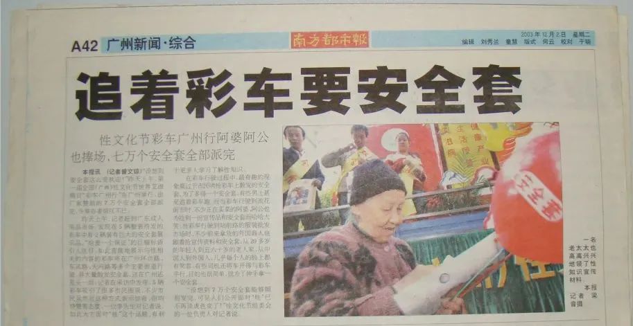 世界艾滋病日康祥避孕套為愛而生,讓艾遠離.jpg