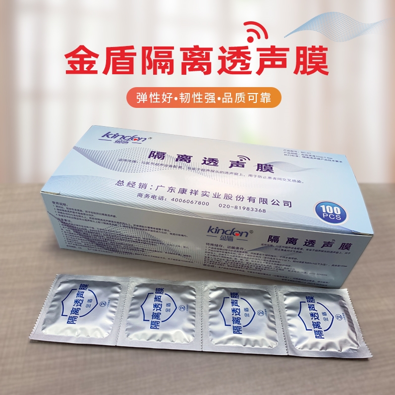 金盾陰道超聲專用隔離透聲膜,超聲探頭套 B超探頭隔離透聲膜 陰超探頭套(B超套)