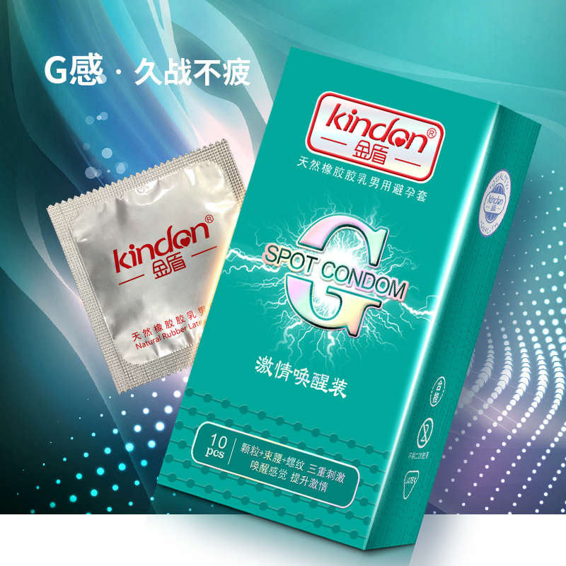 避孕套金盾G點激情喚醒裝