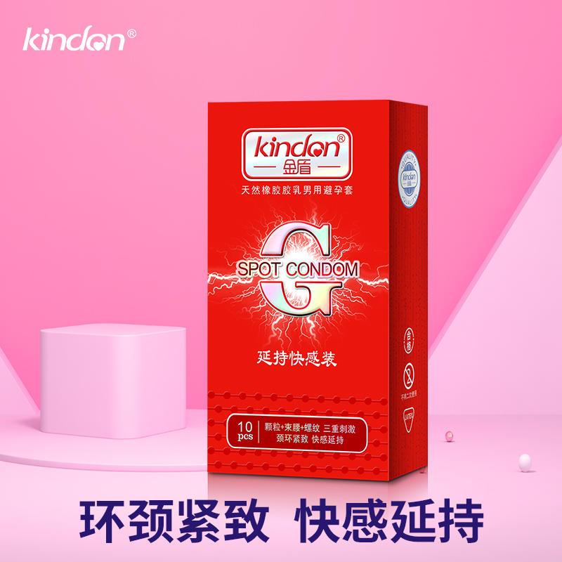 金盾避孕套G點系列延持久裝