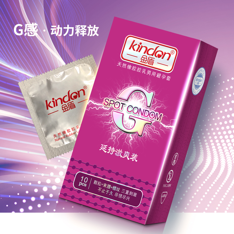 金盾避孕套G點系列延時激爽