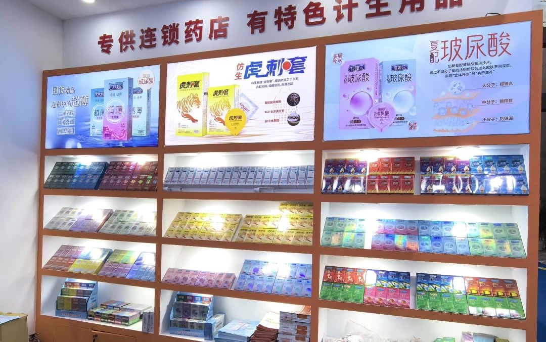 連鎖藥店避孕套選品突圍:告別“大牌不賺錢、雜牌賣不動”困局2.jpg