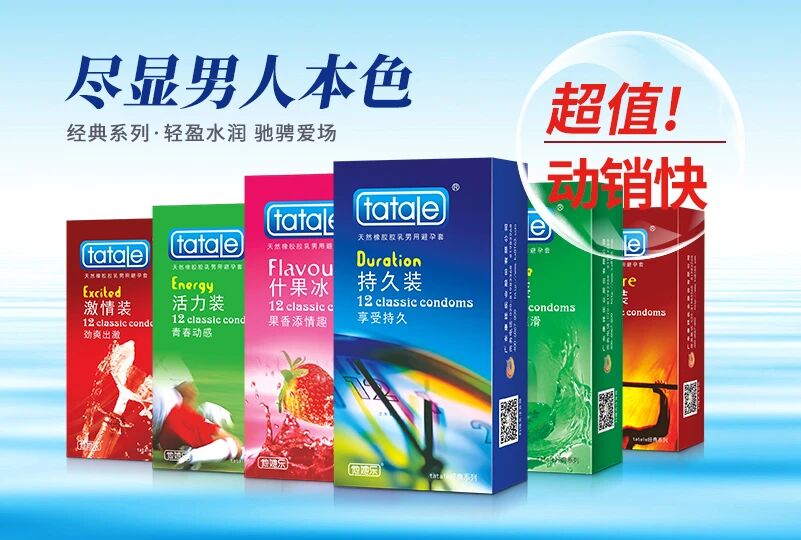 避孕套怎么選?這份指南來幫忙10.jpg