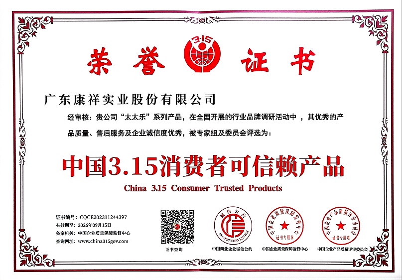 太太樂系列產(chǎn)品中國3.15消費者可信賴產(chǎn)品.jpg