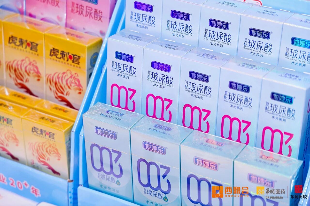 在西鼎會,一款“護膚級”私護產品讓藥店老板們主動伸手體驗1.jpg