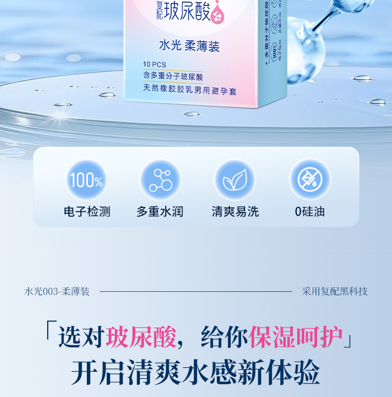 10只水光柔薄裝_02.jpg