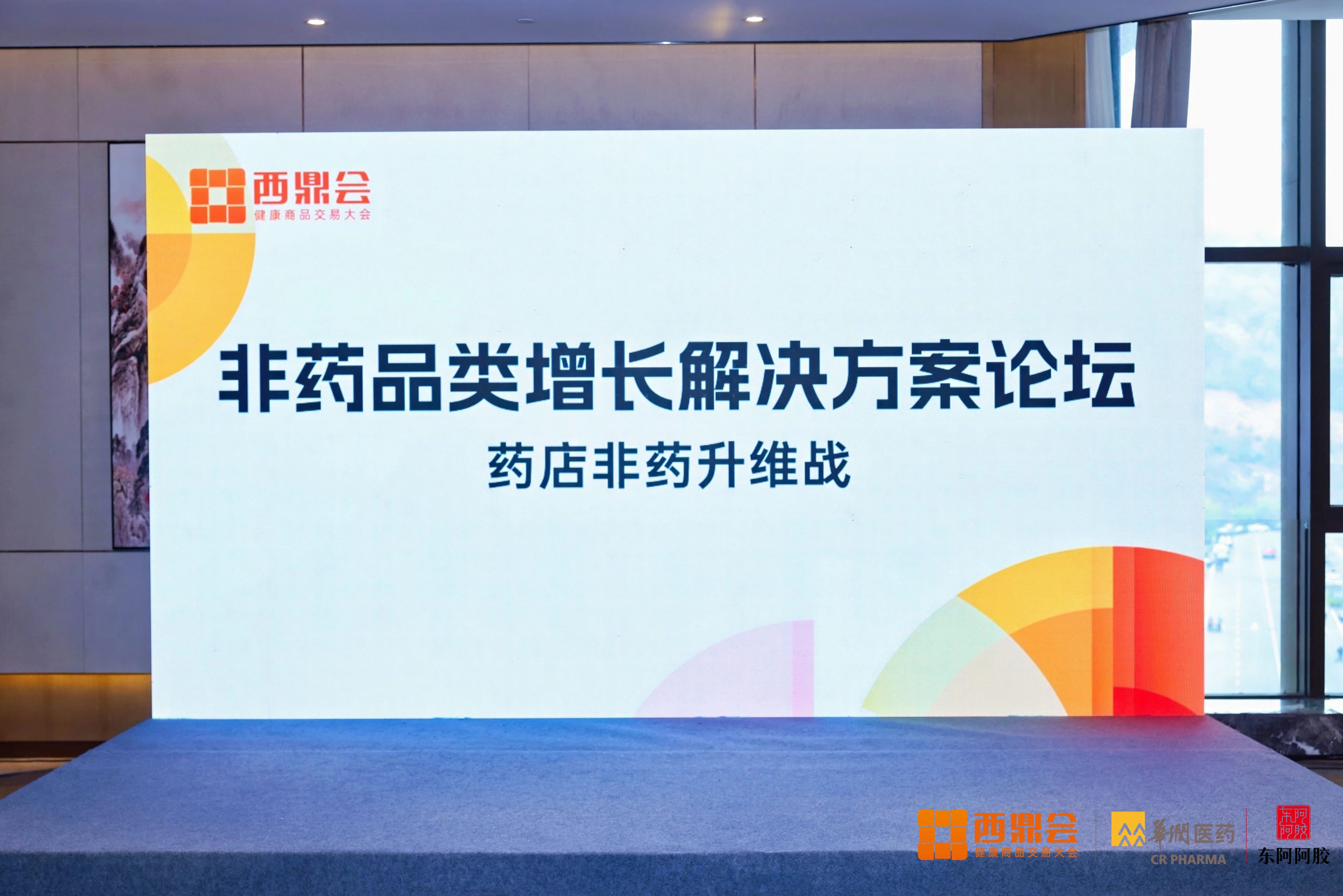 藥店利潤跌了,女性私護需求卻藏著一個新機會1.jpg