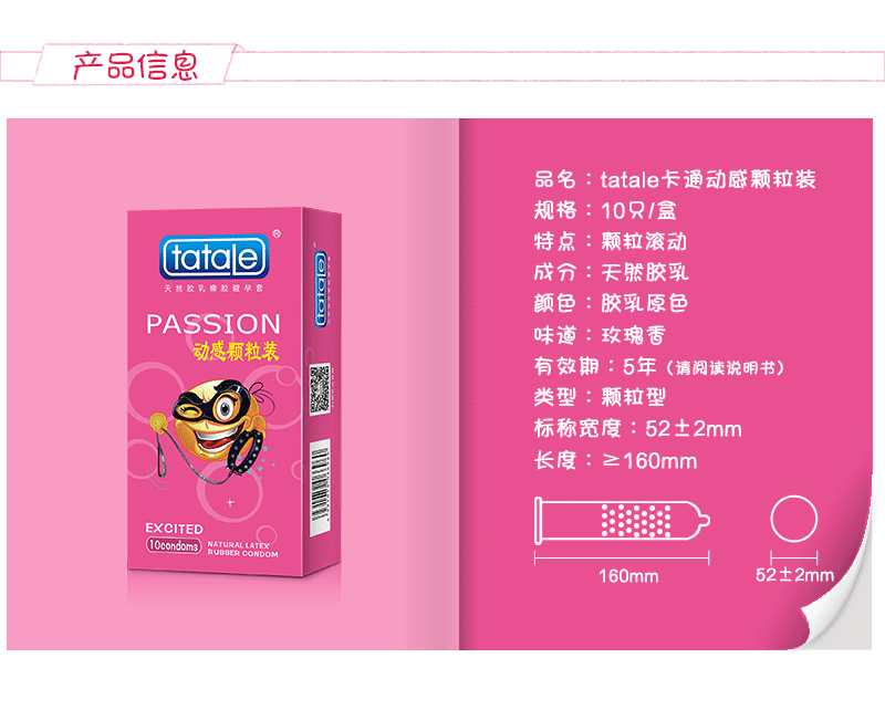 tatale避孕套卡通系列動感顆粒裝(圖7) tatale避孕套卡通系列動感顆粒裝(圖7)