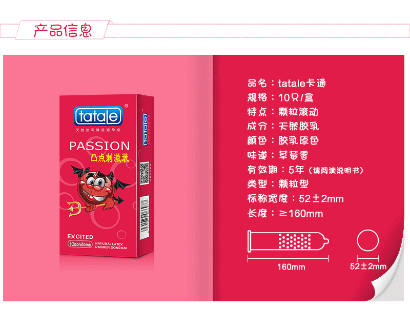 tatale避孕套卡通系列凸點刺激裝(圖7) tatale避孕套卡通系列凸點刺激裝(圖7)