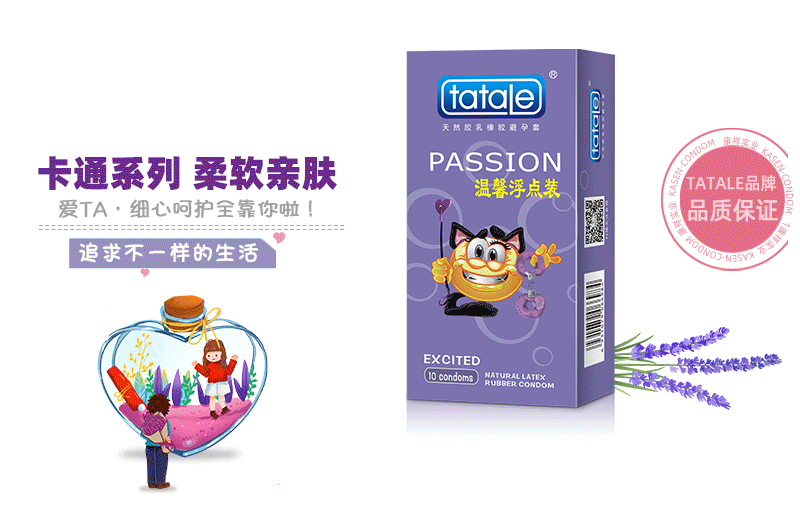tatale避孕套卡通系列溫馨浮點裝(圖1) tatale避孕套卡通系列溫馨浮點裝(圖1)