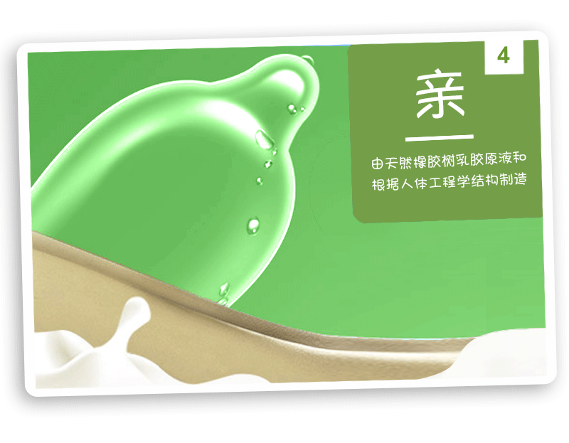 tatale避孕套卡通系列超薄潤(rùn)滑裝(圖6) tatale避孕套卡通系列超薄潤(rùn)滑裝(圖6)