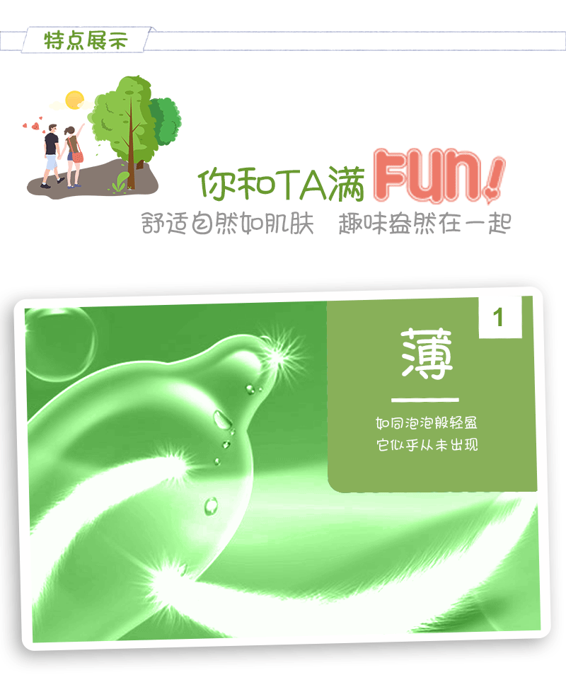 tatale避孕套卡通系列超薄潤(rùn)滑裝(圖3) tatale避孕套卡通系列超薄潤(rùn)滑裝(圖3)