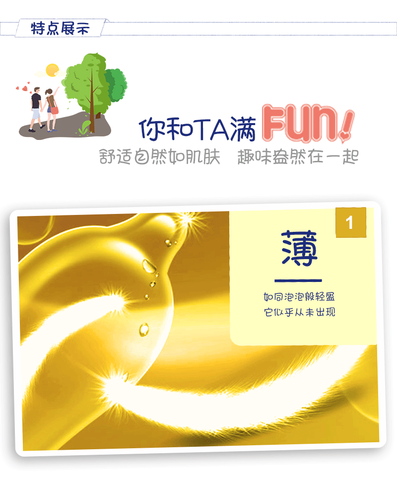 tatale避孕套卡通系列極致持久裝(圖3) tatale避孕套卡通系列極致持久裝(圖3)