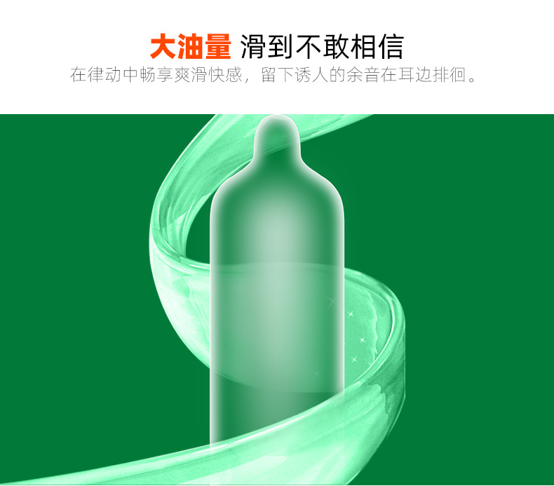 雙飛燕避孕套003系列蘋果香12只裝(圖2) 雙飛燕避孕套003系列蘋果香12只裝(圖2)