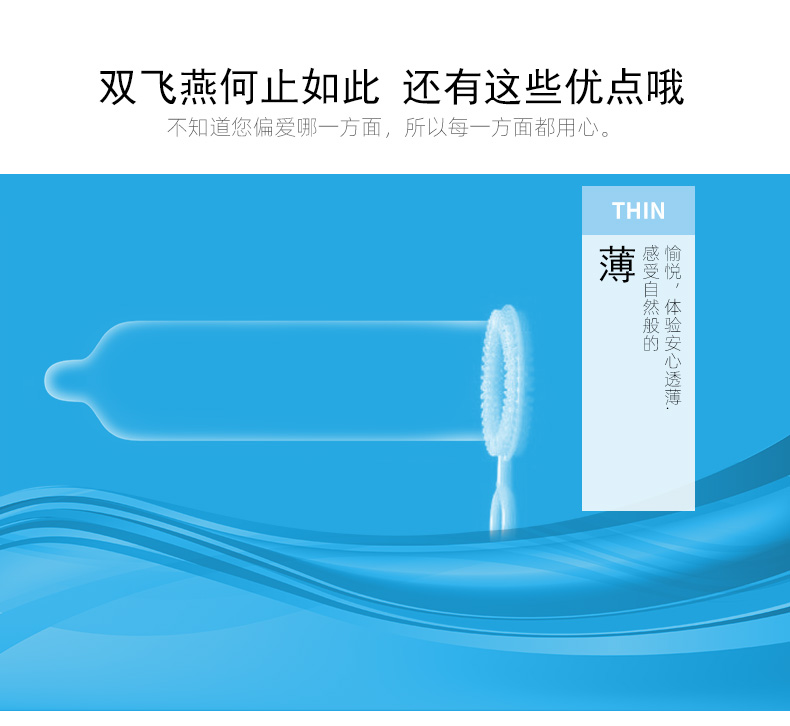 雙飛燕避孕套003系列茉莉香3只裝(圖5) 雙飛燕避孕套003系列茉莉香3只裝(圖5)