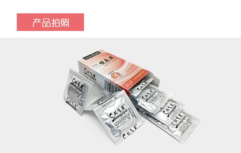 雙飛燕避孕套003系列香橙香12只裝(圖10) 雙飛燕避孕套003系列香橙香12只裝(圖10)