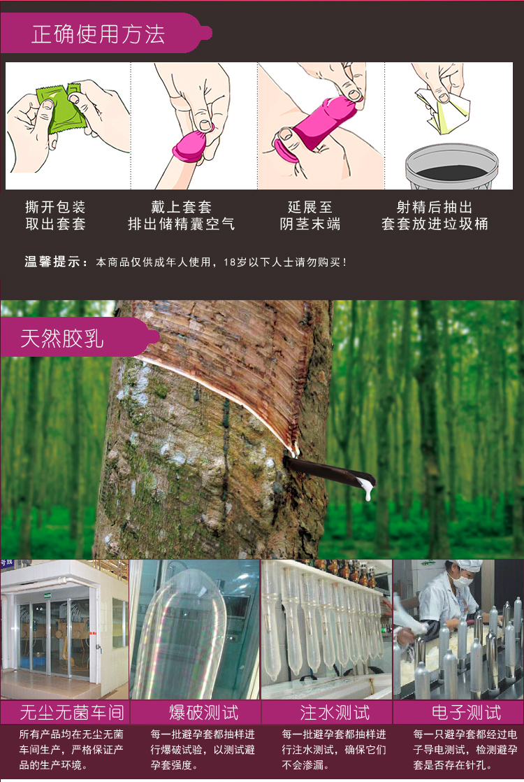 保護傘避孕套VE滋養系列絲薄裝(圖7) 保護傘避孕套VE滋養系列絲薄裝(圖7)