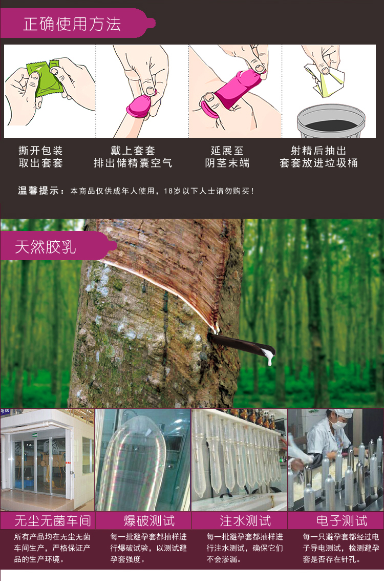 保護傘避孕套VE滋養系列超潤裝(圖7) 保護傘避孕套VE滋養系列超潤裝(圖7)