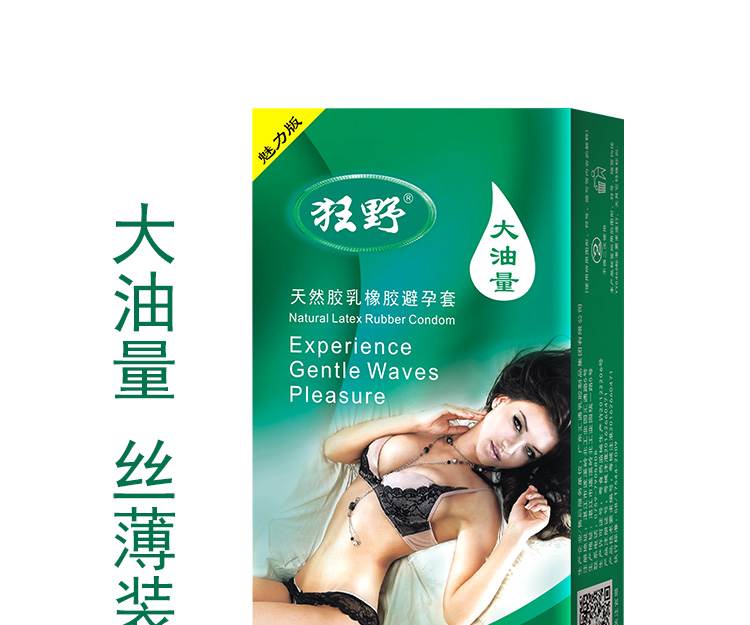 狂野避孕套魅力系列青色裝(圖1) 狂野避孕套魅力系列青色裝(圖1)