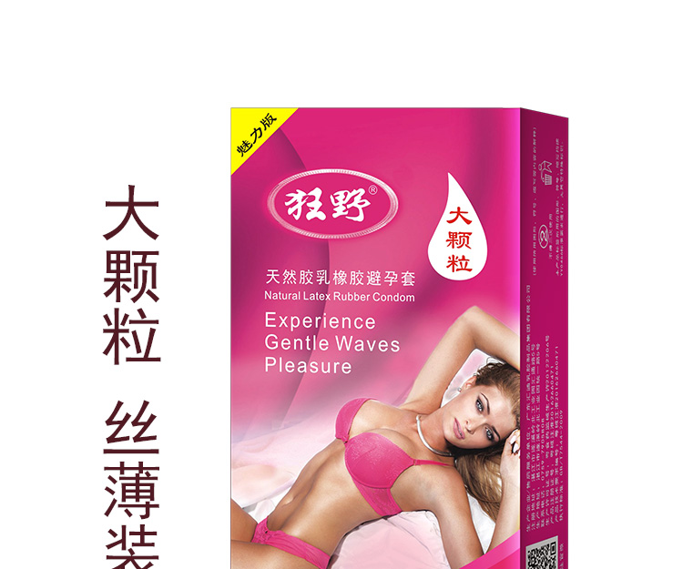 狂野避孕套魅力系列粉色裝(圖1) 狂野避孕套魅力系列粉色裝(圖1)