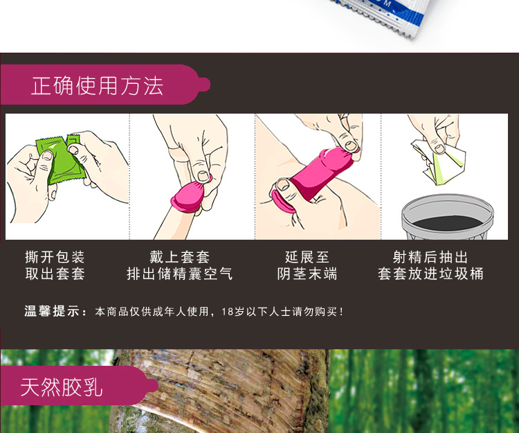 比翼鳥避孕套火辣系列紅色(圖6) 比翼鳥避孕套火辣系列紅色(圖6)