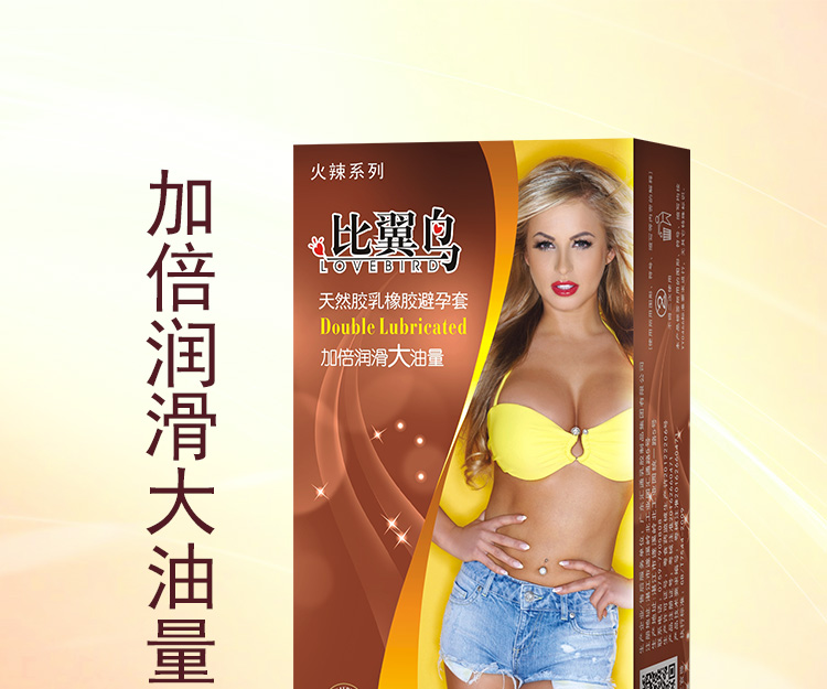 比翼鳥避孕套火辣系列咖啡色(圖1) 比翼鳥避孕套火辣系列咖啡色(圖1)