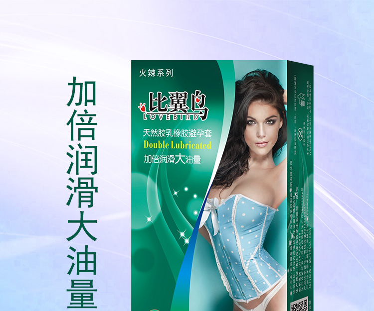 比翼鳥避孕套火辣系列綠色(圖1) 比翼鳥避孕套火辣系列綠色(圖1)