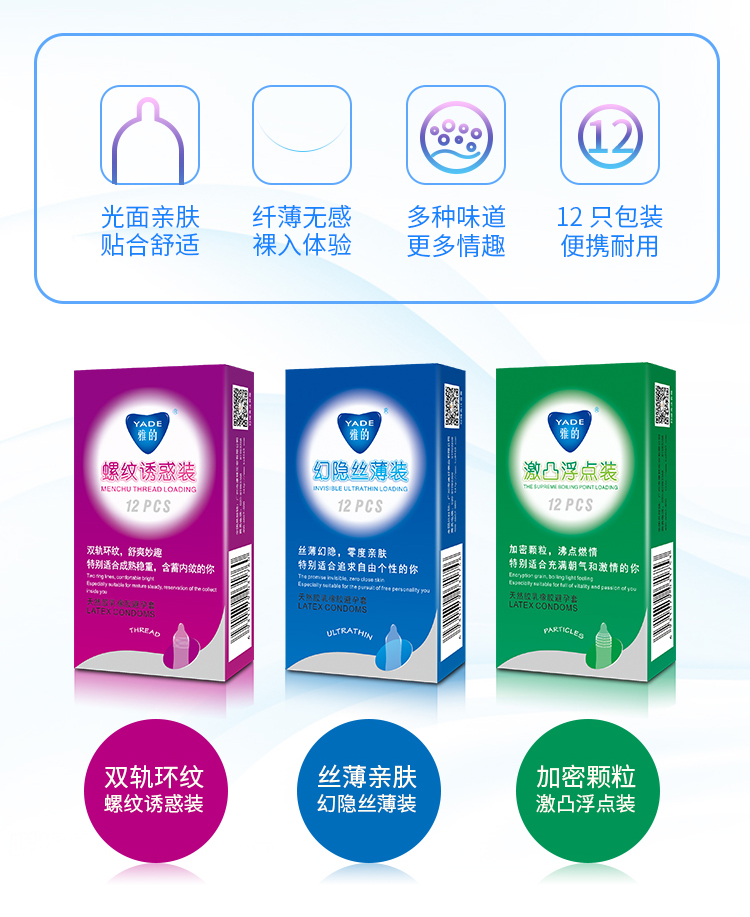 雅的避孕套尚品系列組合(圖2) 雅的避孕套尚品系列組合(圖2)