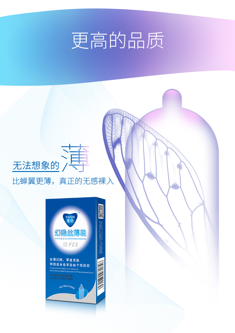 雅的避孕套尚品系列組合(圖3) 雅的避孕套尚品系列組合(圖3)