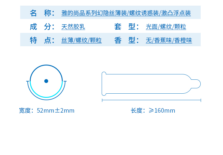 雅的避孕套尚品系列組合(圖9) 雅的避孕套尚品系列組合(圖9)