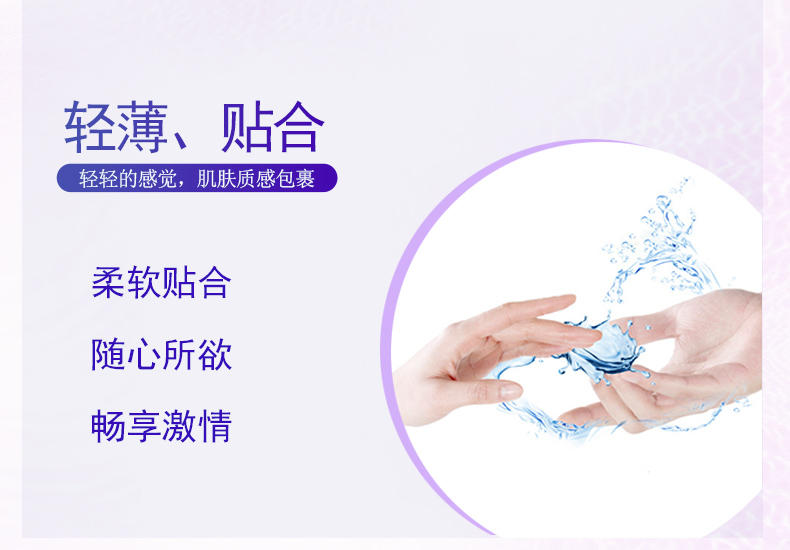 香黛兒避孕套幽蘭系列深度環紋(圖8) 香黛兒避孕套幽蘭系列深度環紋(圖8)
