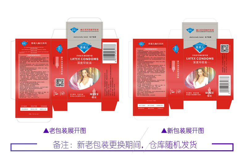 香黛兒避孕套幽蘭系列深度環紋(圖12) 香黛兒避孕套幽蘭系列深度環紋(圖12)