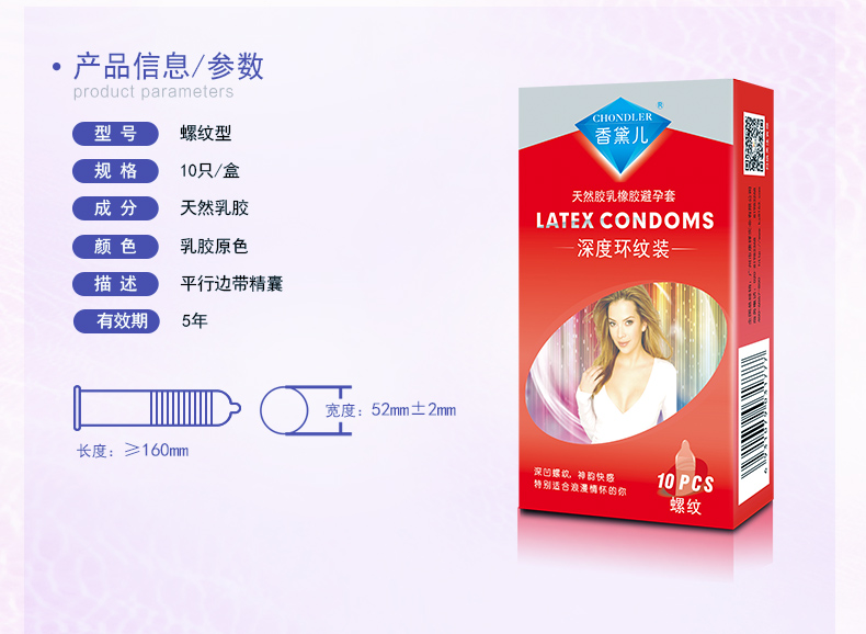 香黛兒避孕套幽蘭系列深度環紋(圖3) 香黛兒避孕套幽蘭系列深度環紋(圖3)
