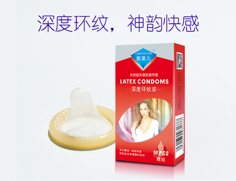 香黛兒避孕套幽蘭系列深度環紋(圖11) 香黛兒避孕套幽蘭系列深度環紋(圖11)