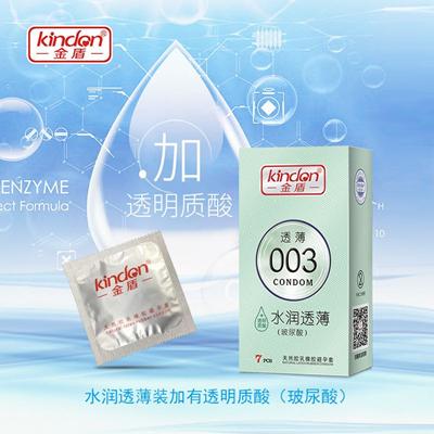 避孕套一般多少錢?