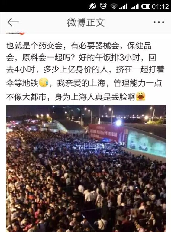 上海藥交會到底長啥樣，竟然傷了全國醫藥人的心？(圖17)