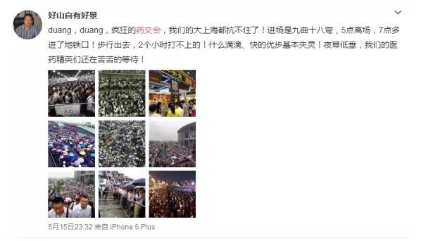 上海藥交會到底長啥樣，竟然傷了全國醫藥人的心？(圖18)