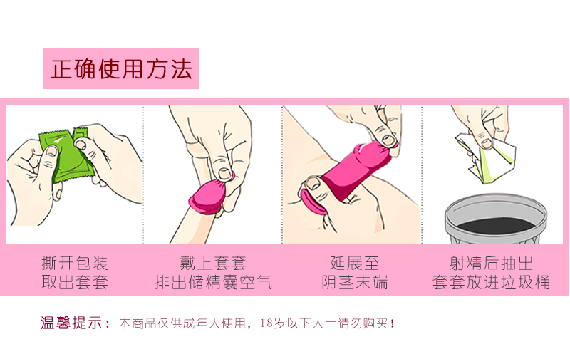  避孕套可以重復使用嗎？在當今國內艾滋病性病跟感冒一樣流行的年代，很多人知道而且也使用過避孕套，但是對于避孕套的了解卻基本是一無所知。其中，有很多人更是以為避孕套是可以永遠使用的。那么，避孕套可以重復(圖3)