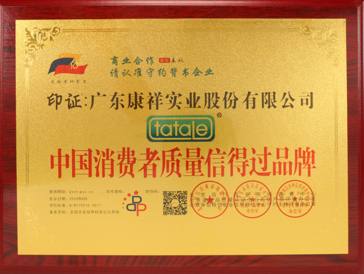 事關“錢”途，值得一來！廣東康祥實業與您相約第83屆國藥會(圖12)