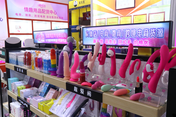 廣州性文化節(jié)圓滿落幕，廣東康祥（趣愛閣）人氣口碑雙爆棚！(圖3)