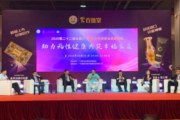 廣州性文化節(jié)圓滿落幕,廣東康祥(趣愛閣)人氣口碑雙爆棚!(圖4) 廣州性文化節(jié)圓滿落幕,廣東康祥(趣愛閣)人氣口碑雙爆棚!(圖4)