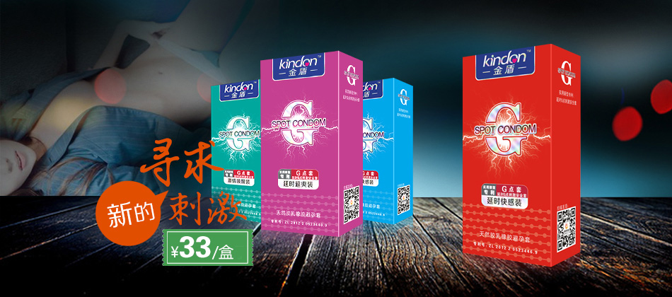 避孕套太小有什么危害 避孕套的大小(圖2) 避孕套太小有什么危害 避孕套的大小(圖2)