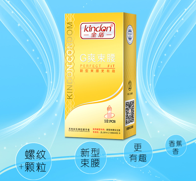 浮點螺紋避孕套用起來好用嗎？舒服嗎？安全嗎？(圖1)