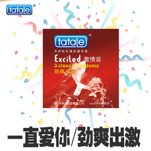 避孕套廠家批發(fā)價格(圖1) 避孕套廠家批發(fā)價格(圖1)